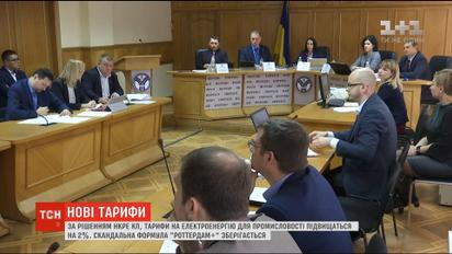 По решению НКРЭ КП, тарифы на электроэнергию для промышленности повысятся на 2%