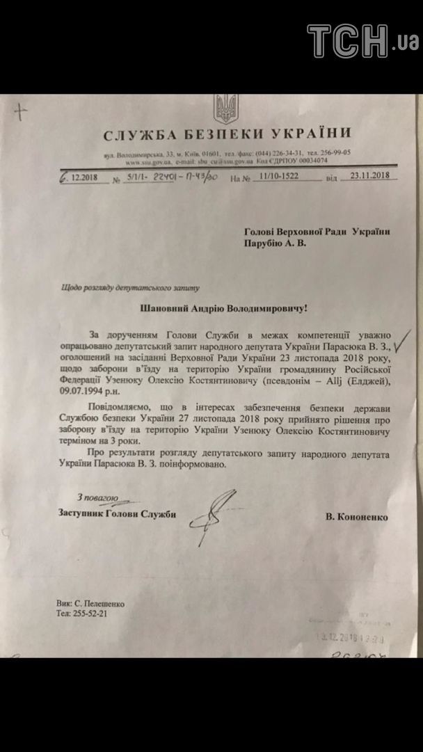  / © ТСН.ua
