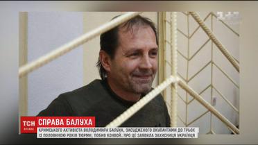 Російський конвой побив кримського активіста Володимира Балуха після розгляду його апеляції