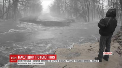 Наслідки потепління: рівень води в Охтирці подекуди сягає метра