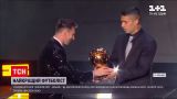 Новини світу: Ліонель Мессі всьоме став володарем "Золотого м'яча"