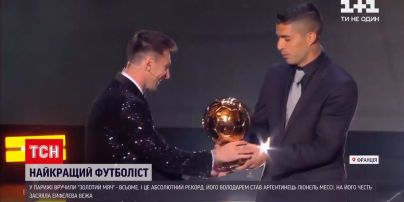 Новини світу: Ліонель Мессі всьоме став володарем "Золотого м'яча"