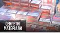 Массовая нелегальная торговля сигаретами – "Секретные материалы"