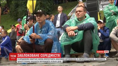 Митинг в Киеве: водители "евроблях" ждут реакции депутатов