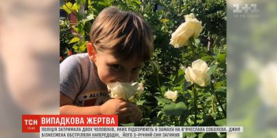 Убийство 3-летнего мальчика: полиция задержала подозреваемых в покушении на его отца