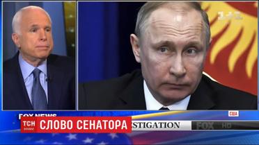 Джон Маккейн засудив зустріч Трампа з міністром МЗС Росії