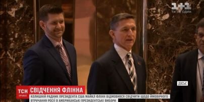 Майкл Флінн відмовився свідчити у справі ймовірного втручання РФ у президентські вибори США