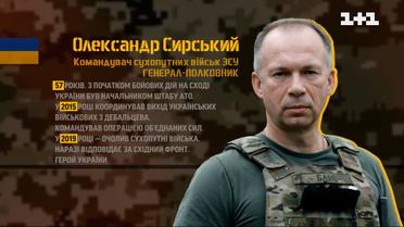 Нова тактика росіян, брак снарядів та наступ з Білорусі - Олександр Сирський в ТСН