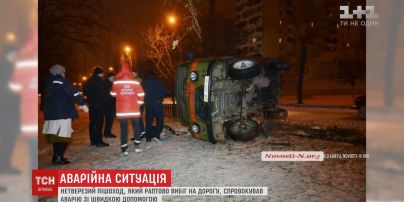 У Миколаєві перевернулась швидка, коли її водій намагався уникнути зіткнення з п'яним пішоходом