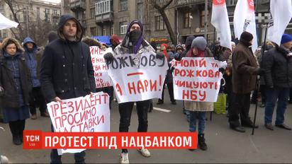 Под стенами НБУ уже вторую неделю продолжается антикоррупционный митинг