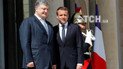 Петр Порошенко и Эммануэль Макрон