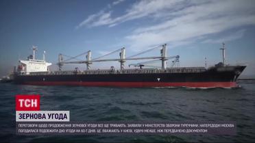 Зернова угода на 60 днів: Київ наголошує на порушенні Росією домовленостей про вивіз зерна