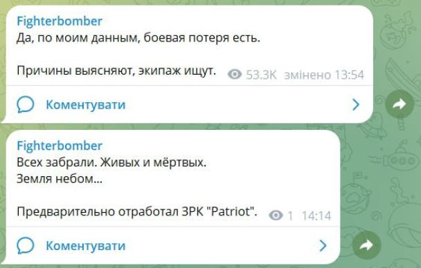 Fighterbomber про збиття винищувачів. / © 