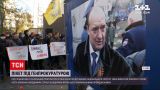 Новости Украины: под стенами Генпрокуратуры активисты требовали расследовать дела против Струка