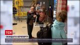 Новости Украины: в аэропорту Харькова нетрезвый мужчина устроил скандал
