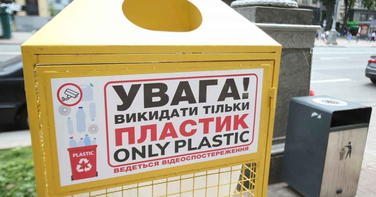 Обмен пластика на деньги: в Украине появятся автоматы для бутылок
