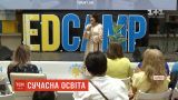 В Харькове стартовала 3-дневная образовательная конференция EdCamp Ukraine
