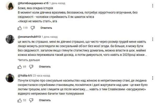 Реакція користувачів у Мережі. / © Скріншот