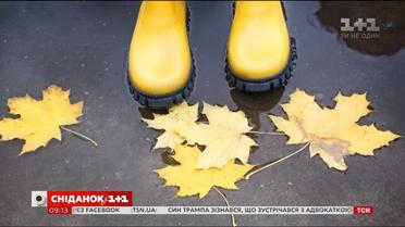 Яскраві тренди цієї осені