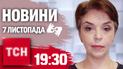 Новости 19:30 7 ноября 2024 года | Полный выпуск новостей на жестовом языке