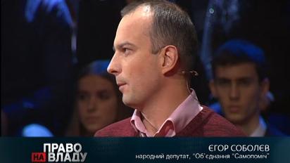 Против чиновников высшего звена открыто более 200 дел по подозрению в коррупции - Соболев