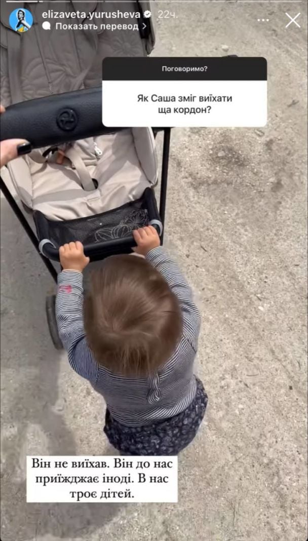 Александр Скичко воспитывает троих детей / © instagram.com/elizaveta.yurusheva