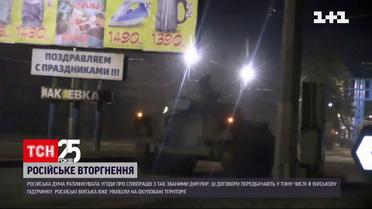 Российские войска вошли в украинский Донбасс | Новости мира