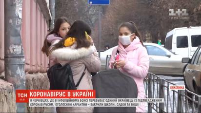 У Чернівцях та Сумах через коронавірус оголосили карантин на невизначений термін