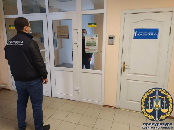  / © Прокуратура Харьковской области