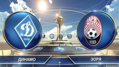 Динамо - Зоря - 5:2. Відео матчу