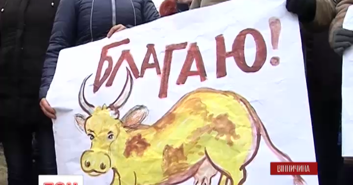 Селяне вышли на акцию протеста на Винниччине