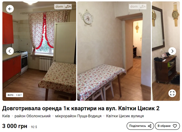 Скріншот dom.ria.com