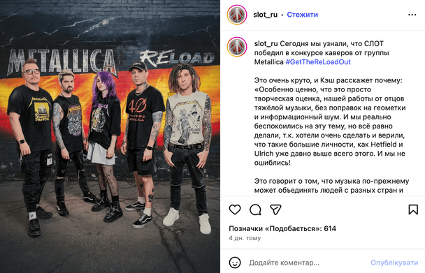 Допис «Слот»