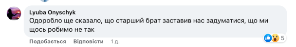 Коментарі щодо висловлювання Андрія Липовецького. / © 