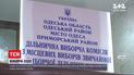 В Одессе в территориальную избирательную комиссию начали свозить протоколы и бюллетени