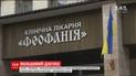 Врачи "Феофании" преувеличили тяжесть состояния задержанного Романа Насирова