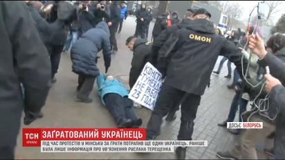 Во время протестов в Минске за решетку попал уже второй украинец