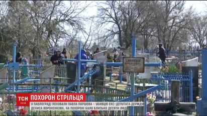 На Днепропетровщине втайне похоронили убийцу экс-депутата Вороненкова