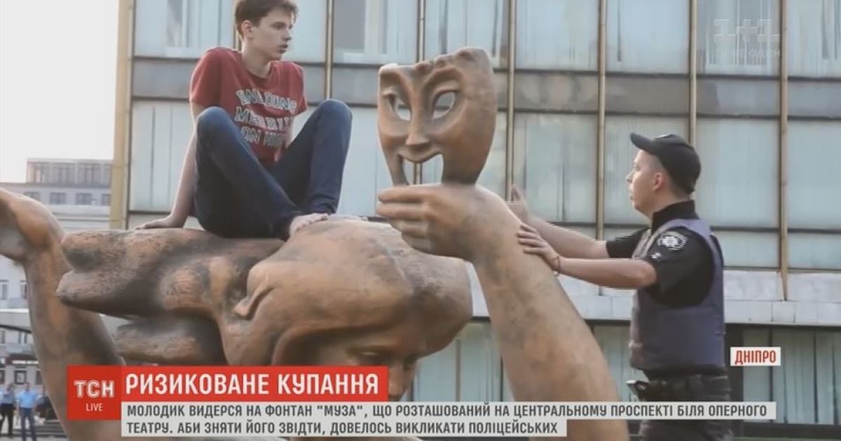 У Дніпрі молодик видерся на фонтан, "ховаючись" від перехожих