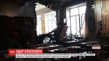 На Одещині куляста блискавка вдарила у дах школи