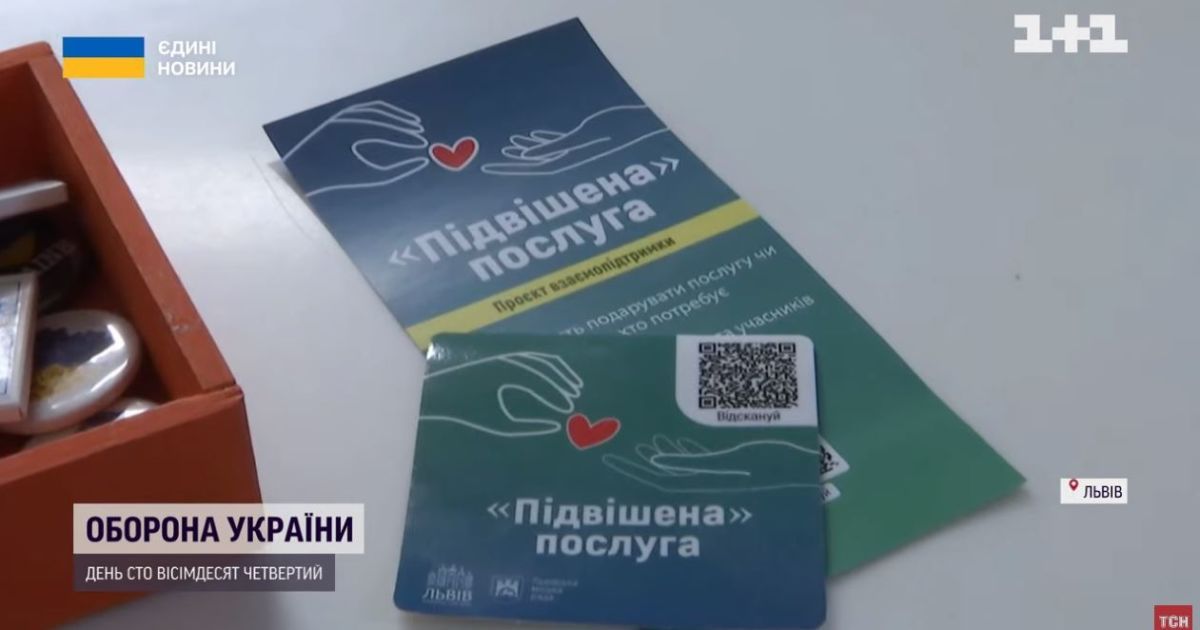 "Підвішена послуга": у Львові започаткували проєкт, щоб підтримати тих, хто цього потребує