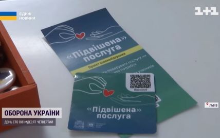 "Підвішена послуга": у Львові започаткували проєкт, щоб підтримати тих, хто цього потребує