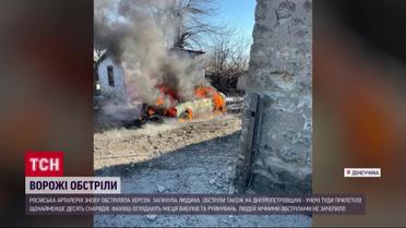 Обстрелы регионов 9 января: Херсон, Донетчина, Днепропетровщина