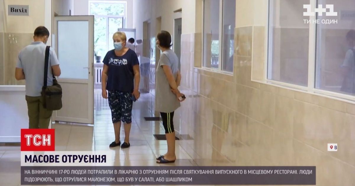 Отруїлися під час святкування випускного: у лікарні досі залишаються 14 вінничан