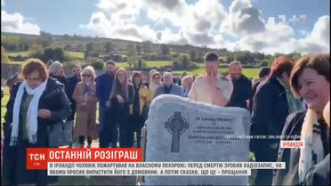 В Ирландии умерший мужчина разыграл родственников на собственных похоронах
