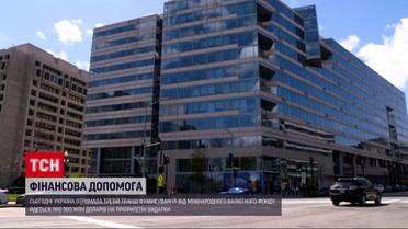 900 мільйонів доларів на пріоритетні видатки! Україна отримала третій транш від МВФ