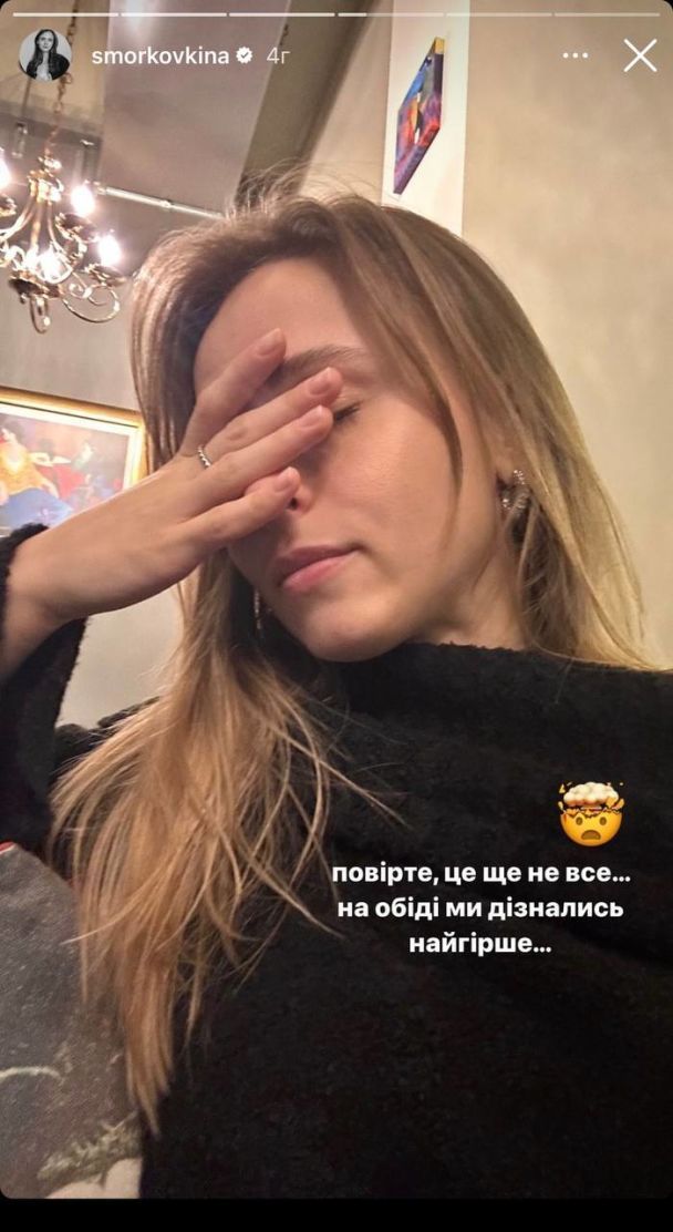 Анна Кошмал / © instagram.com/smorkovkina