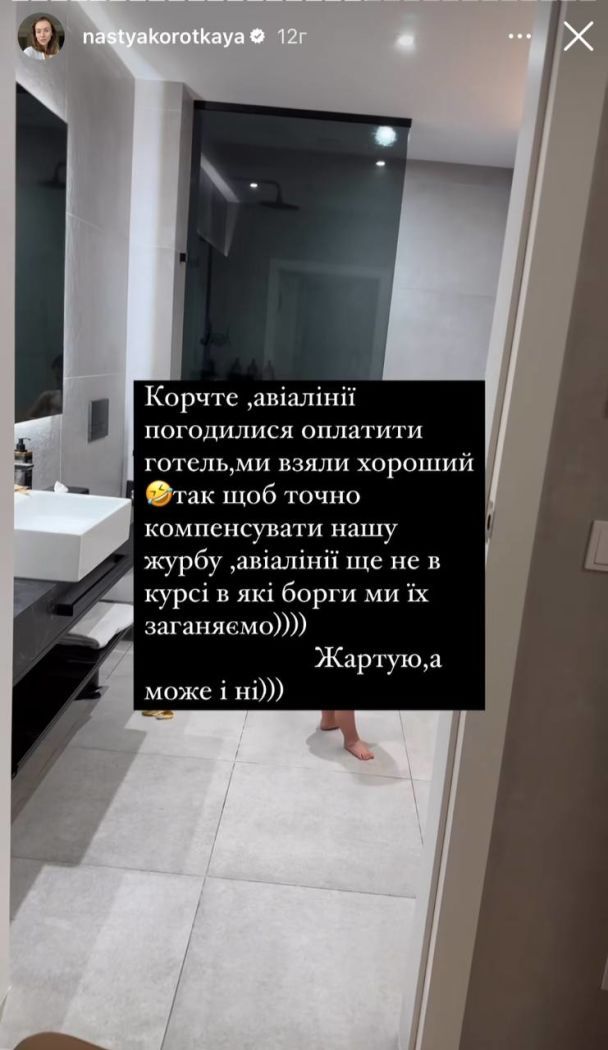 Пост жены Андрея Беднякова / © instagram.com/nastyakorotkaya