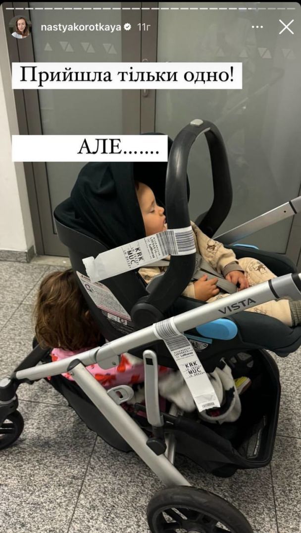 Дети Андрея Беднякова / © instagram.com/nastyakorotkaya