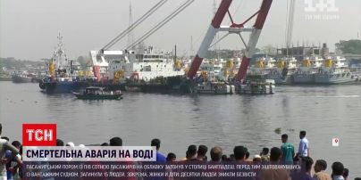 Новини світу: у Бангладеш затонув пасажирський пором із людьми